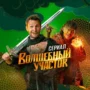 «Волшебный участок» когда выходит 2 сезон